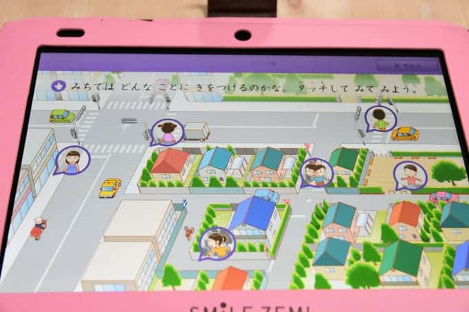 スマイルゼミは幅広い学習内容