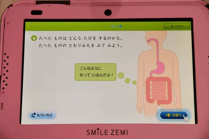 スマイルゼミは学習内容が豊富