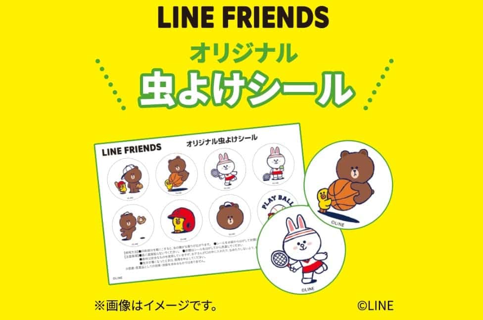 スマイルゼミの資料請求特典シール