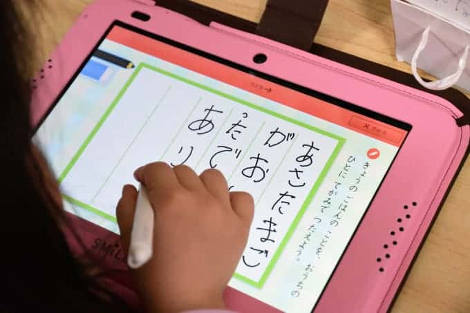 スマイルゼミのキャンペーンコード(クーポン)2020年5月