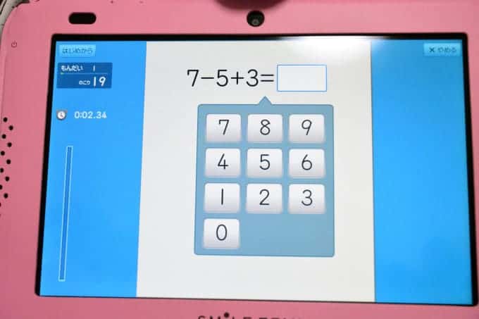 スマイルゼミは計算問題が素晴らしい!繰り返し学習