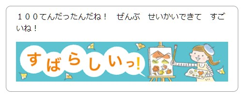 チャレンジタッチ1年生の学習内容まとめ