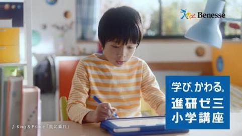 楽しみながら実践力を身につけよう!進研ゼミ小学講座